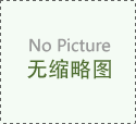 淋病预防的注意事项有哪些